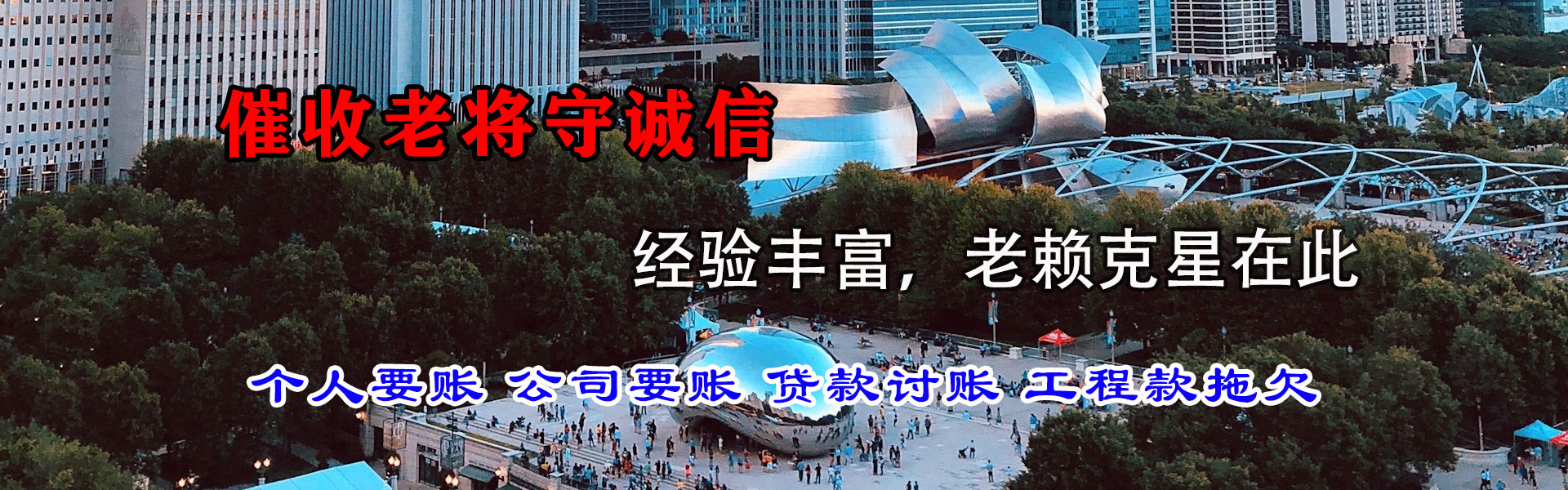 宜黄腾速达收账公司